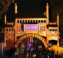 Eingang zum Houhai-Viertel